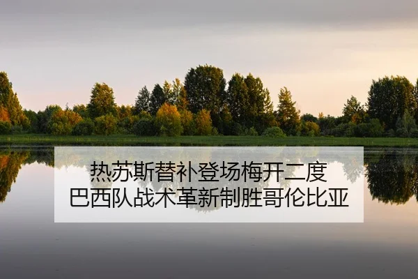 re-su-si-ti-bu-deng-chang-mei-kai-er-du-ba-xi-dui-zhan-shu-ge-xin-zhi-sheng-ge-lun-bi-ya-2-693.jpg