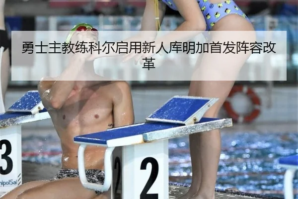 yong-shi-zhu-jiao-lian-ke-er-qi-yong-xin-ren-ku-ming-jia-shou-fa-zhen-rong-gai-ge-2-546.jpg